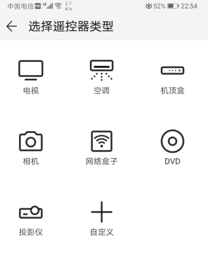 [Android] 智能遥控v9.1：掌控电视空调机顶盒的便捷遥控器