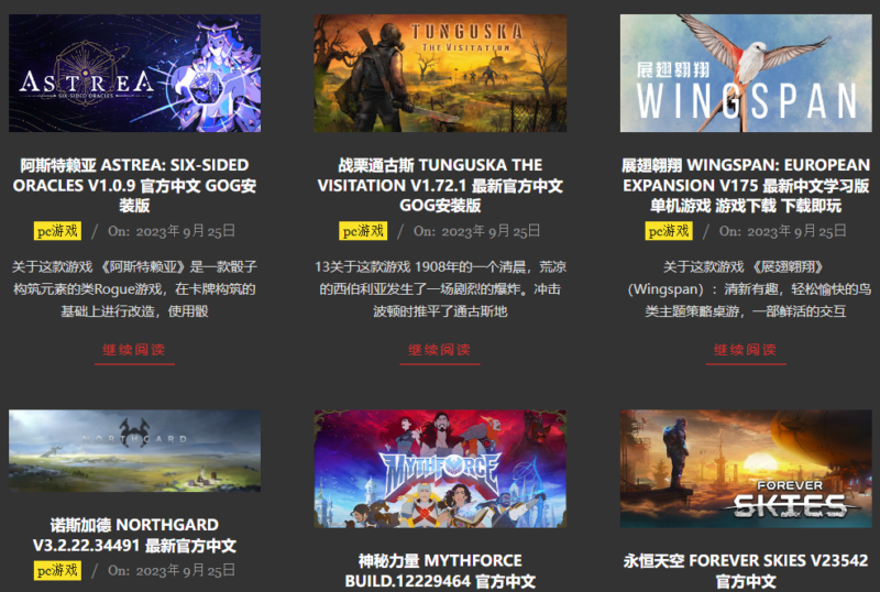 游戏天堂：全球PC游戏下载首选基地-资源网站