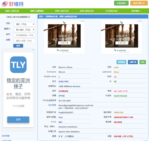 生成世界各国虚拟地址的工具-资源网站