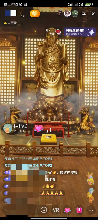 图片[5]-VR全景模式五路财神无人直播玩法_吸金又吸睛