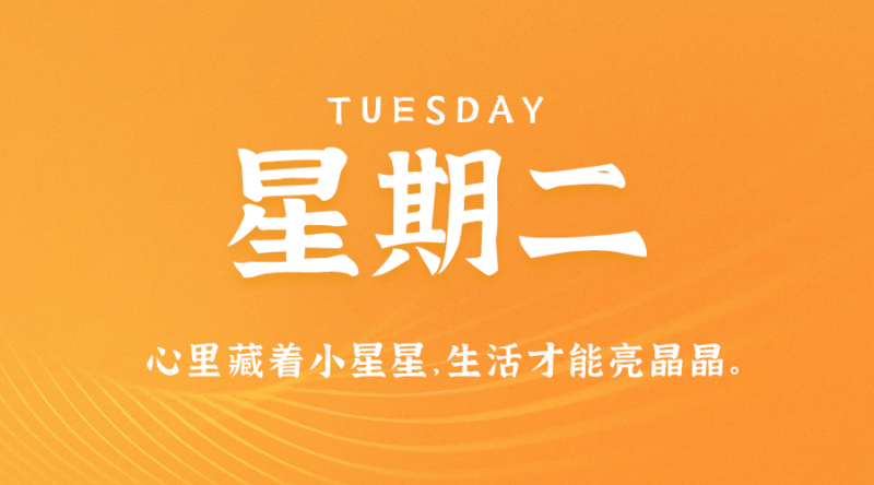 09月26日_星期二_在这里每天60秒读懂世界！-资源网站