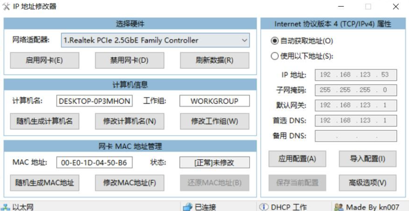 IP地址变更工具-资源网站