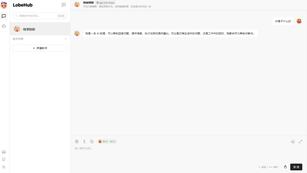 图片[1]-LobeChat：开源高性能 ChatGPT 网页应用程序