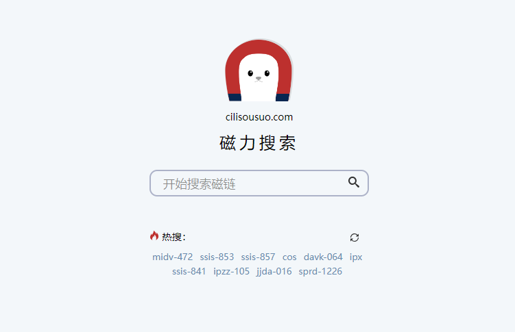 全新磁力搜索引擎_干净的资源搜索利器-资源网站
