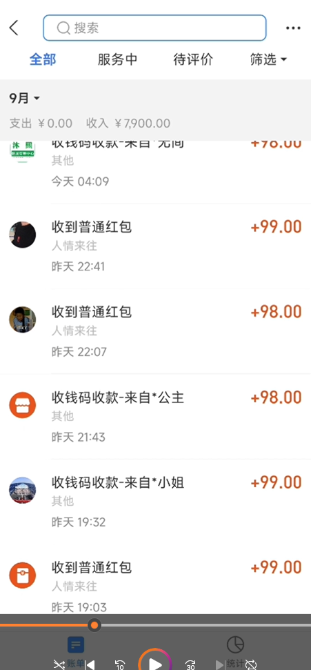 图片[2]-揭秘男粉不封号的全新变现方式_每天轻松收入2000元！-资源网站
