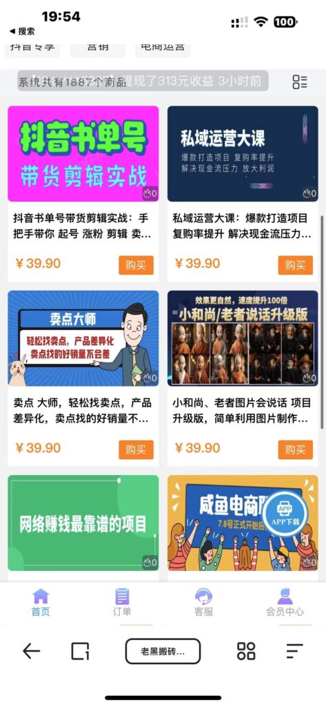 图片[2]-知识付费网课商城(详细安装教程+完整源码)-资源网站