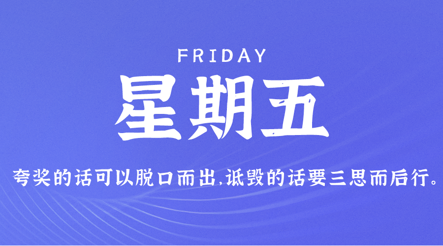 图片[1]-09月8日_星期五_在这里每天60秒读懂世界！-资源网站