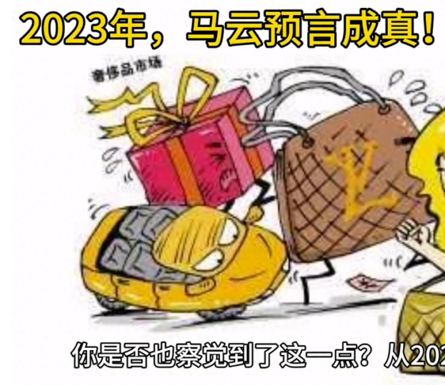 马云揭示疫后新机遇：十年内黄金行业大爆发，创业者抓住风口-资源网站