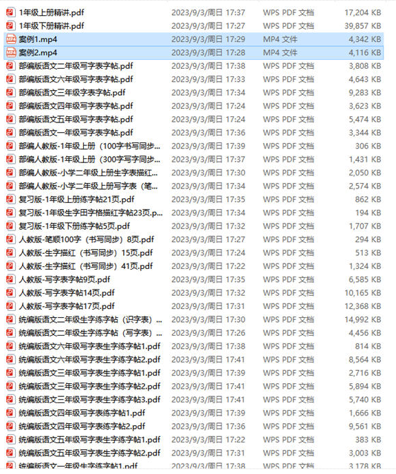 图片[2]-字帖项目：短视频制作教程-资源网站