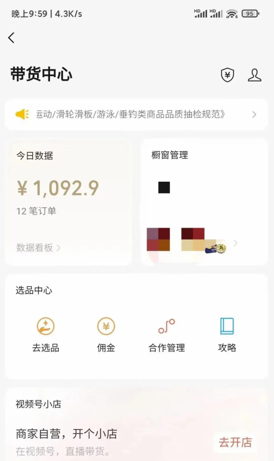 图片[2]-新手必看！快速上手的视频号好物分享实战攻略-资源网站