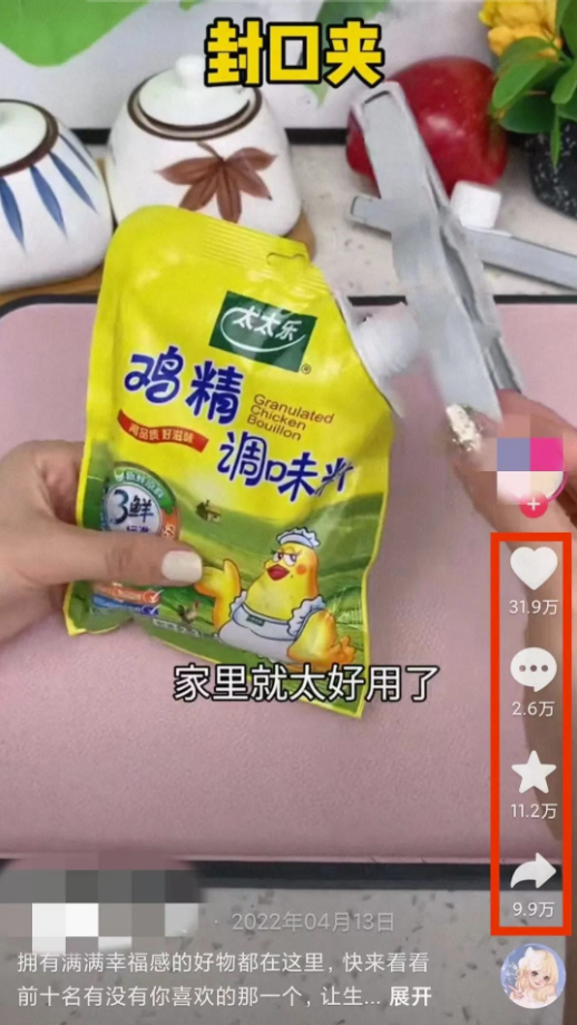 图片[3]-新手必看！快速上手的视频号好物分享实战攻略-资源网站