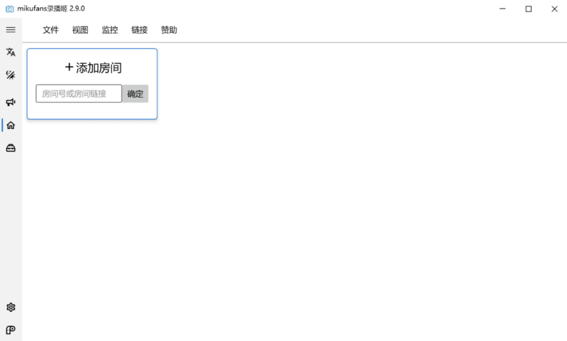 极简B站直播录制工具录播姬 2.9.0_一键批量录制-资源网站