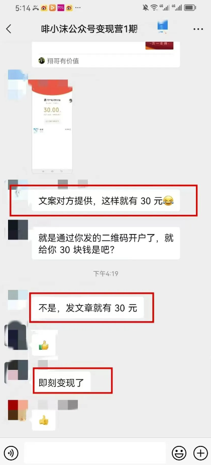 图片[3]-公众号4大稳定赚钱途径，让你轻松实现流量变现！-资源网站