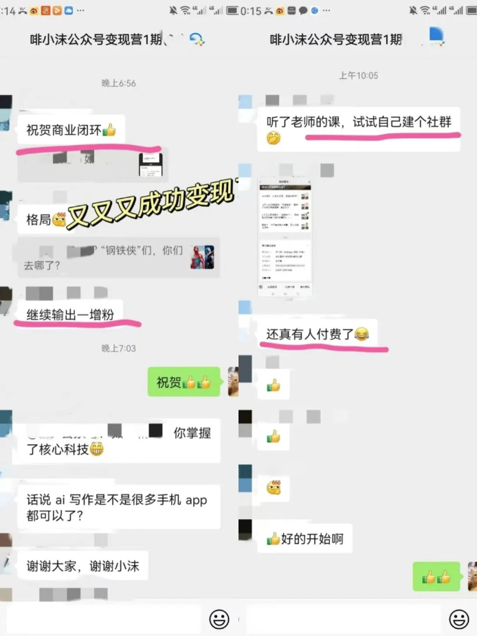 图片[4]-公众号4大稳定赚钱途径，让你轻松实现流量变现！-资源网站