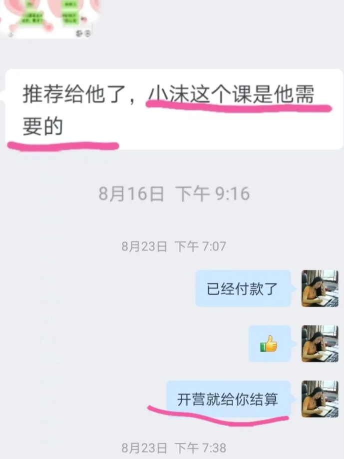 图片[5]-公众号4大稳定赚钱途径，让你轻松实现流量变现！-资源网站