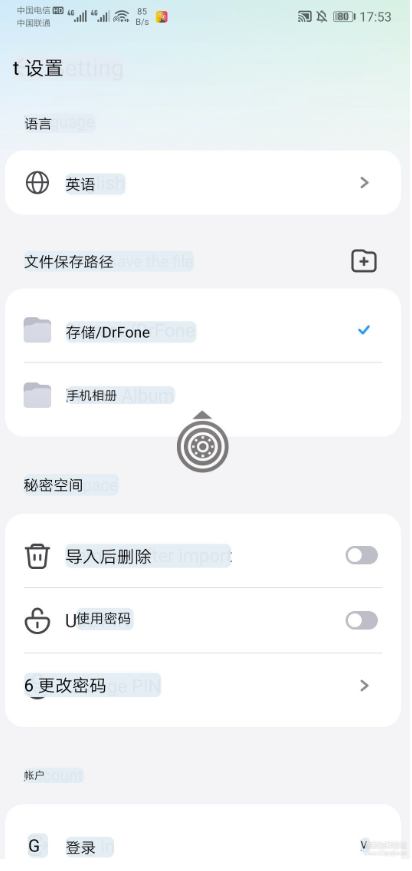 图片[3]-[Android] 使用Dr.Fone v5.1.2.62恢复丢失的数据