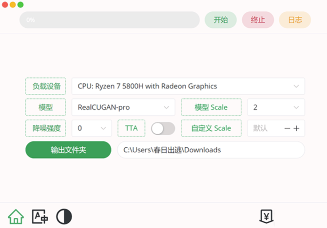Final2x 1.1.5便携版：开源图片放大工具，提升图像分辨率与质量！-资源网站