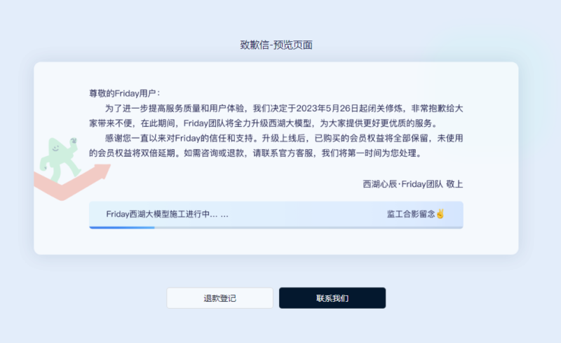 优雅精致的用户致歉信HTML单页源码-资源网站