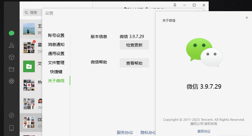 图片[1]-微信Windows版 v3.9.7.29 绿色版纯64位_支持多开和消息防撤回(9.28更新)