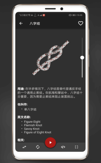 [Android教程] Knots 3D v8.3.7 - 打绳结的最佳学习工具-资源网站