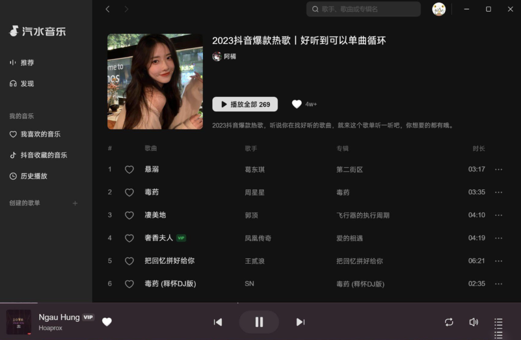 图片[1]-[Windows] 汽水音乐1.0.3.0：简约而不简单的便捷之选