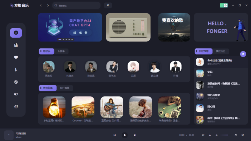 方格音乐-免费的无损音乐播放器_听歌的不二之选-资源网站