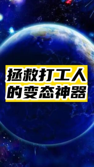分享7个拯救打工人的变态神器-资源网站