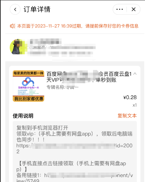 图片[7]-利用信息差赚钱，日入500+！零成本、零门槛的全新玩法！-资源网站