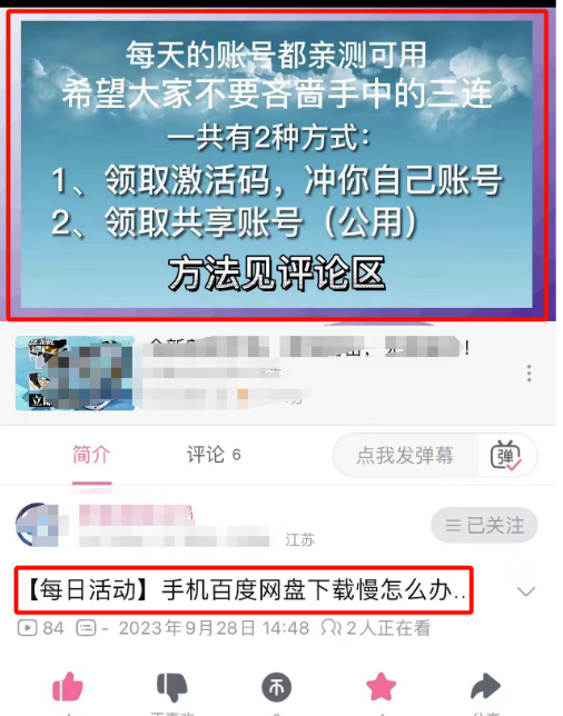 图片[9]-利用信息差赚钱，日入500+！零成本、零门槛的全新玩法！-资源网站