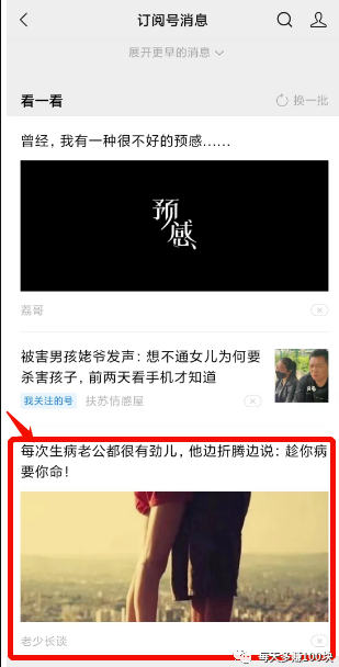 图片[3]-我用AI写出2篇10万+情感爆文的思路_你想知道吗？-资源网站