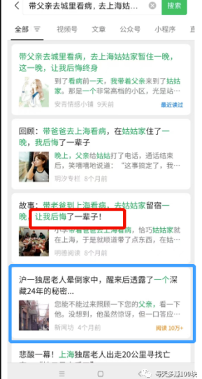我用AI写出2篇10万+情感爆文的思路_你想知道吗？-资源网站