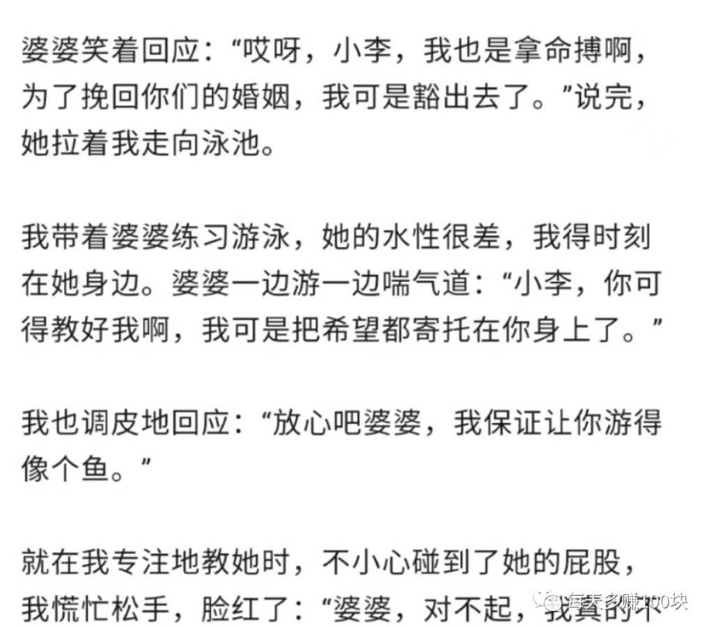图片[7]-我用AI写出2篇10万+情感爆文的思路_你想知道吗？-资源网站