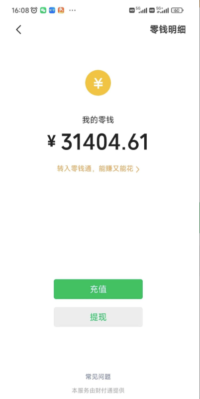 图片[3]-2023年最新男性计划_每日收入1500_稳定不封号(附828G美女素材+9G海量文案)