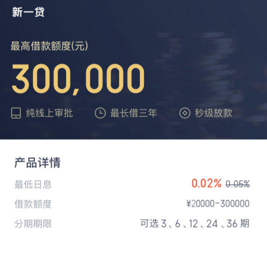2023年小额贷款源码新推APP下载页-资源网站
