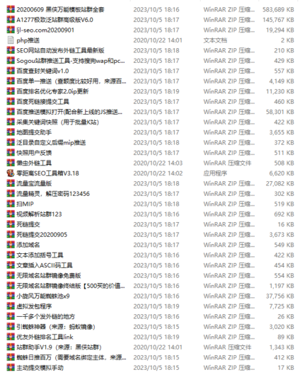 SEO优化全能工具包：几十种软件选择