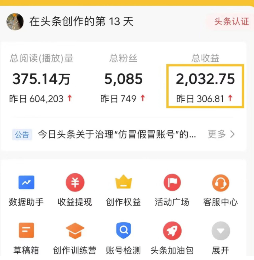 图片[2]-利用AI自动化创作头条号文章_3万阅读赚100元-资源网站