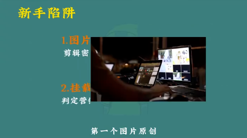 图片[2]-【揭秘】为什么你的图文带货不火？-资源网站