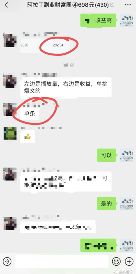 图片[2]-AI写作：一篇文章收益可达300元-资源网站