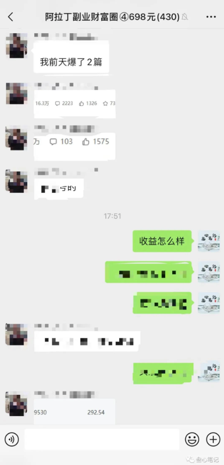 图片[1]-AI写作：一篇文章收益可达300元-资源网站