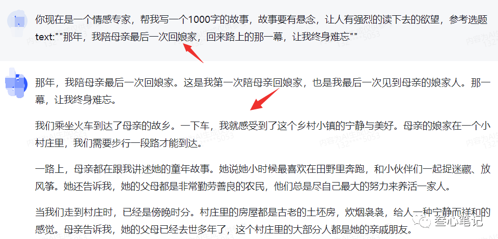 图片[4]-AI写作：一篇文章收益可达300元-资源网站