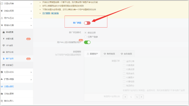 图片[2]-资源站项目揭秘：如何利用流量实现变现