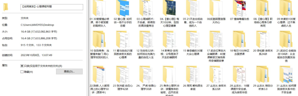 图片[1]-心理学：提升自我认知的必修课程-资源网站