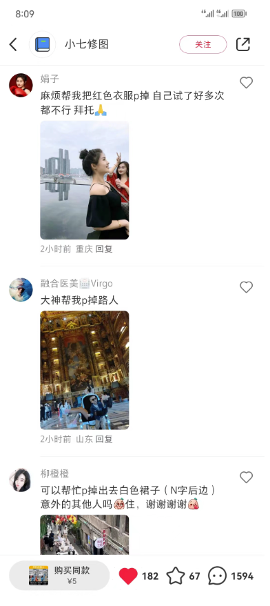 图片[4]-小红书蓝海项目：路人消失术_一天赚300+(附教程+工具)-资源网站