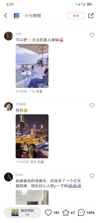 图片[5]-小红书蓝海项目：路人消失术_一天赚300+(附教程+工具)-资源网站