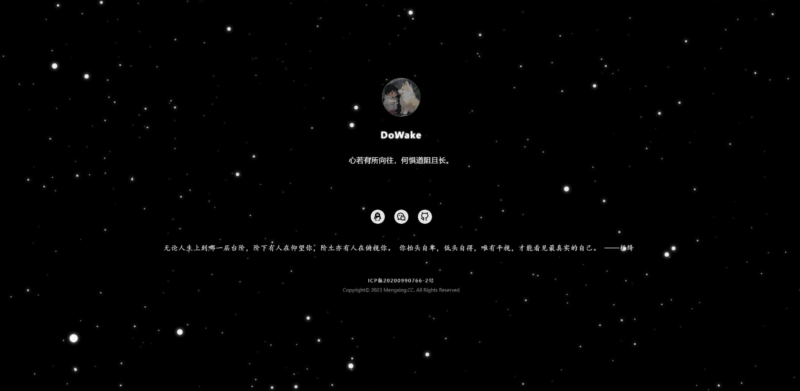 炫酷动态星空背景个人主页导航-资源网站