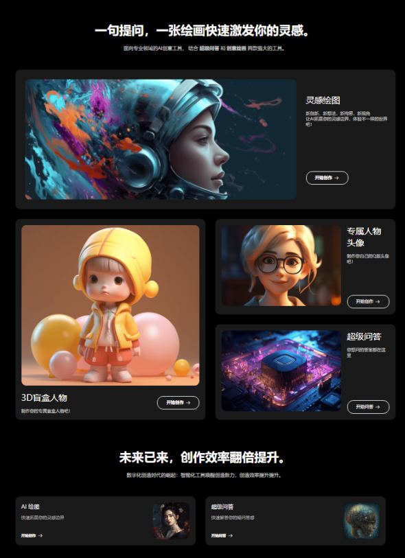 精美的AI官网首页自适应源码下载