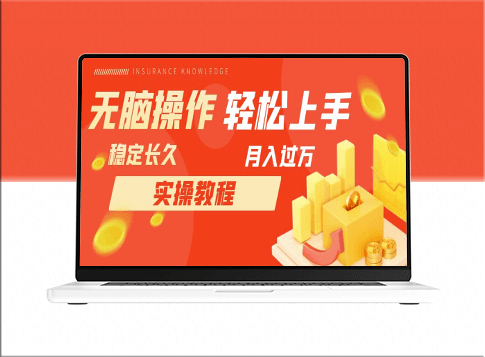 长久副业_每天花一个小时发营销邮件即可-资源网站