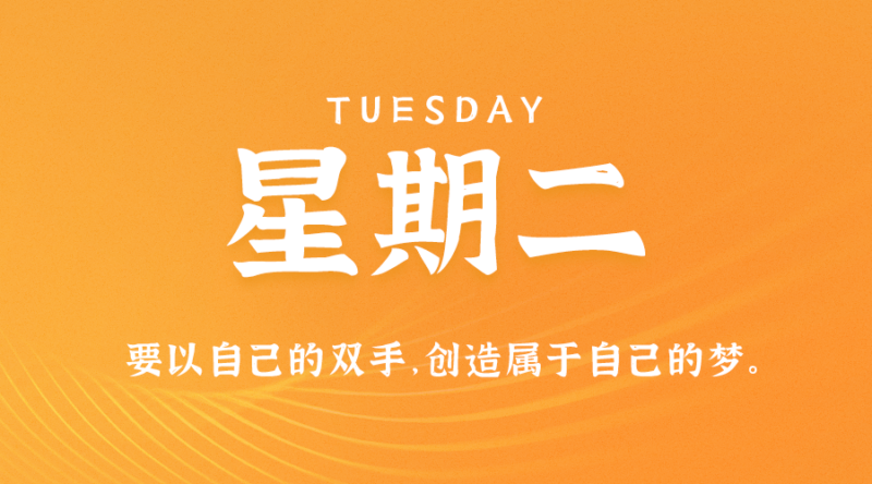 10月24日_星期二_在这里每天60秒读懂世界！-资源网站