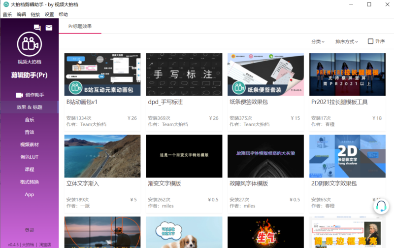 拍摄与剪辑助手_为你的创作提供全方位支持-资源网站