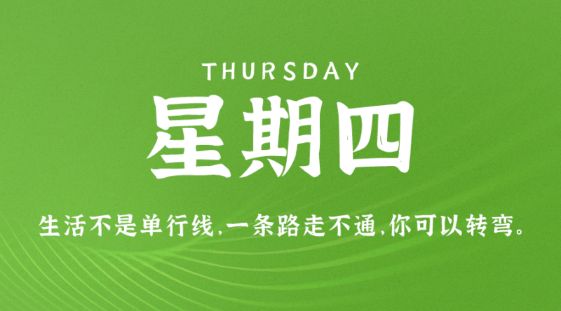 10月26日_星期四_在这里每天60秒读懂世界！-资源网站